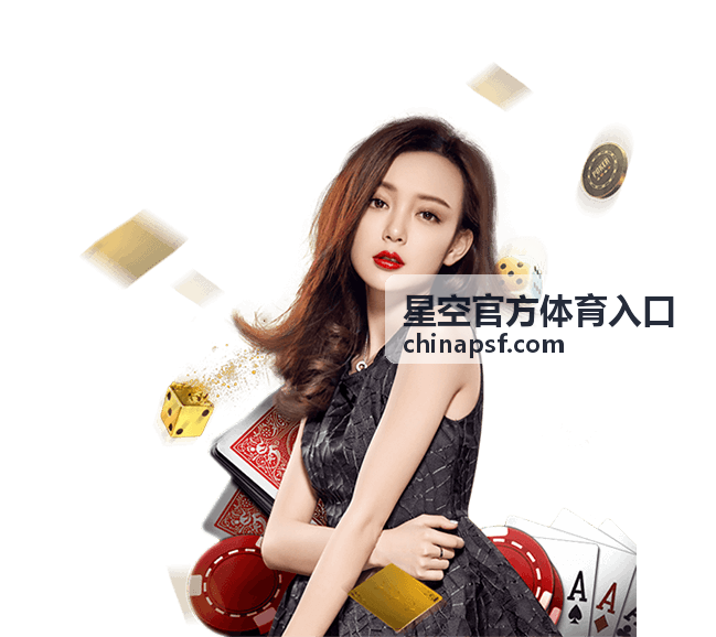 星空官方体育入口网络环境切换后的打开顺序